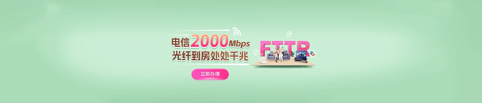 连云港电信宽带