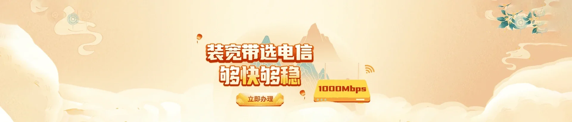  连云港电信宽带 宽带套餐